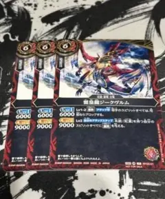 バトスピ　雷皇龍ジークヴルム 3枚　プロモ　スタンダード　スタンダード