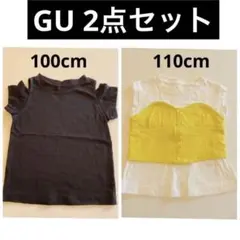 ● GU 黒の肩出しTシャツ100cmとビスチェ風Tシャツ110cm 2点セット