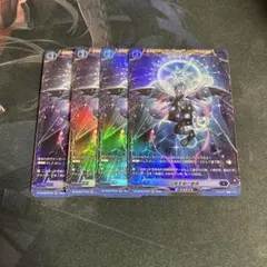 カードファイト!! ヴァンガード 因果歪曲・断罪　FR 4枚セット カードファイト!! ヴァンガード 因果歪曲・断罪 FR 4枚セット | Mercari