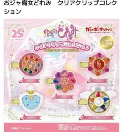 おじゃ魔女どれみ クリアクリップ 5個セット