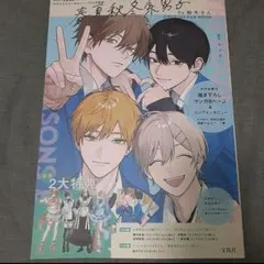 2026年最新】春夏秋冬系男子 ヤマダの人気アイテム - メルカリ