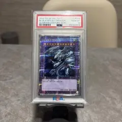 psa8 青眼の究極竜 ブルーアイズ レリーフ アルティメットレア 遊戯王