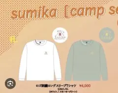 sumika ロンT campsession
