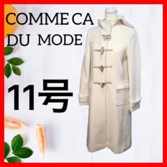 COMME CA DU MODE コムサデモード ダッフルコート 11号 白 冬