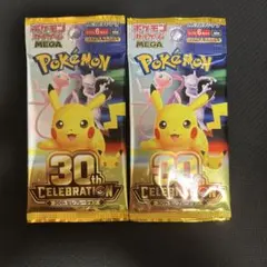 【即発送】30th バラパック ポケモンカード2パックセット