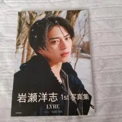 2025年最新】岩瀬洋志 サインの人気アイテム - メルカリ