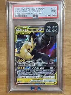 2026年最新】ピカチュウ&ゼクロムgx psa9の人気アイテム - メルカリ