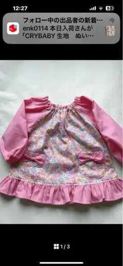 もも様・専用