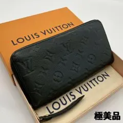 【3/11まで｜早い者勝ち】特別価格 ルイヴィトン ジッピー 財布 アンプラント