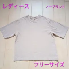 【古着】ノーブランド レディース Tシャツ ベージュ フリーサイズのサムネイル