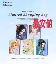 Urumia 矢沢あい ポップアップ限定 ショッピングバッグ5枚 Urumia 矢沢あい ポップアップ限定 ショッピングバッグ 紙袋5枚セット
