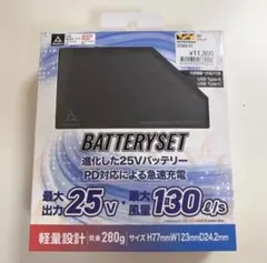 ワークマン WindCore ウィンドコア バッテリーセット WZ4450 - メルカリ
