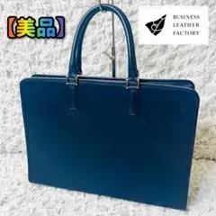 BUSINESSビジネスレザーファクトリービジネスバッグ紺ネイビー本革A4収納