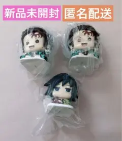 鬼滅の刃 おねむたん 拾弐ノ型 竈門炭治郎 冨岡義勇 3個 セット
