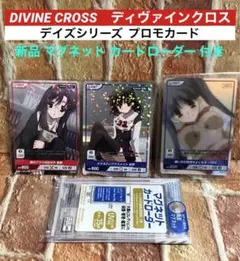 2026年最新】ディバインクロス secの人気アイテム - メルカリ
