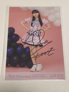 し*ん様 =LOVE イコラブ 佐々木舞香 直筆 生写真 イコノイジョイ