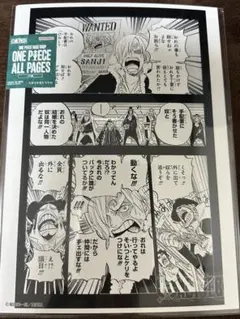 ワンピース ベースショップ オールページ サンジ - メルカリ