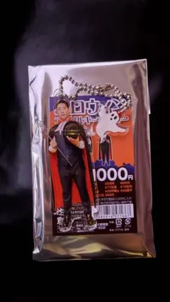 東北楽天ゴールデンイーグルス ハロウィンアクリルキーホルダー 藤平尚真