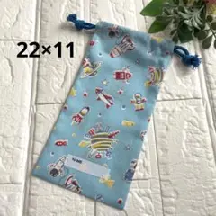 給食袋 お箸袋 ハンドメイド ロケット①
