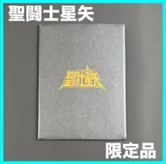 2025年最新】聖闘士星矢 30 周年の人気アイテム - メルカリ