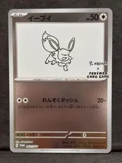 ニンフィア P 「YU NAGABA × ポケモンカードゲーム」コラボレーショ