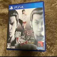 龍が如く 極 (KIWAMI) PS4
