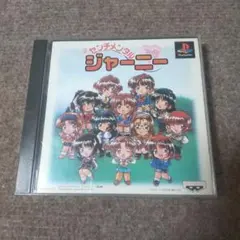 psセンチメンタルジャーニー