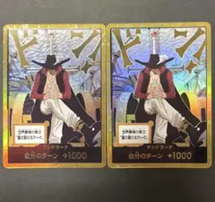 ★24h以内発送　ジュラキュール・ミホーク　金ドン