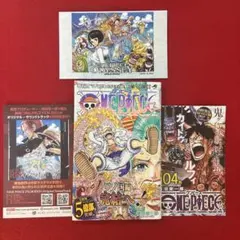 初版】【帯付き】【チラシ完備】ONE PIECE 104巻 尾田栄一郎 ニカ