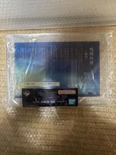 新品未開封】 1番くじ 呪術廻戦 死滅回游〈総則〉 アクリルボード J賞