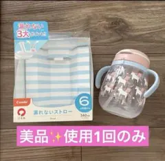 美品❁⃘ コンビ ラクマグ ラージサイズ 漏れないストロー 6ヶ月 ユニコーン柄