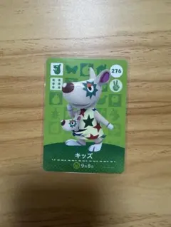 あつ森 amiibo 第3弾 キッズ