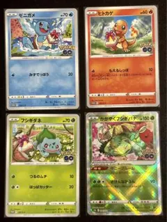 【PSA10連番】ポケモンgo プロモ　フシギダネ　ヒトカゲ　ゼニガメ PSA10 プロモ フシギダネ ヒトカゲ ゼニガメ プロモ ポケモンGO