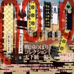 2026年最新】戦国乙女 のぼりの人気アイテム - メルカリ