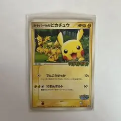2026年最新】ポケパークのピカチュウ 未開封の人気アイテム - メルカリ