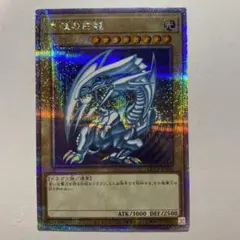2026年最新】青眼の白龍 QCCP-JP001 25thの人気アイテム - メルカリ