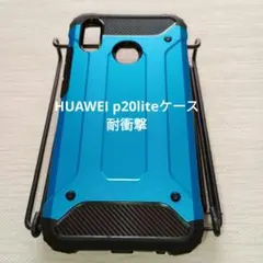 [HUAWEI p20liteケース]耐衝撃　TPU PC対応落下衝撃吸収ケース