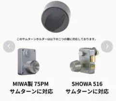 スイッチボット 防犯