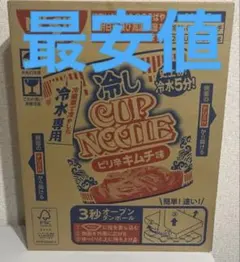 日清 冷しカップヌードル ピリ辛キムチ味 鶏塩レモン味 各20個 40個