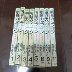 明日カップインセット