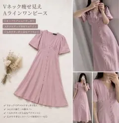 【新品】Vネック痩せ見えAラインワンピースのサムネイル
