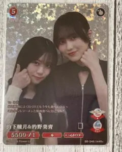 櫻坂46 ビルディバイド-ブライト- 山下瞳月&的野美青 - メルカリ