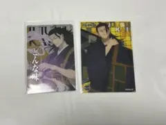 呪術廻戦 夏油傑 ウエハース クリアカードコレクション