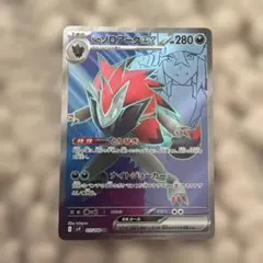 Nのゾロアークex SR