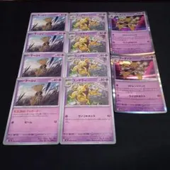 ポケモンカード ケーシィ ユンゲラー フーディン ストレンジハック