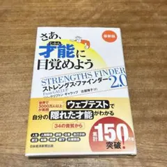 さあ、才能に目覚めよう