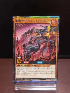 2025年最新】焔魔神ベルシュドロスRの人気アイテム - メルカリ