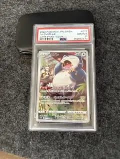 PSA 10 カビゴン CHR - メルカリ