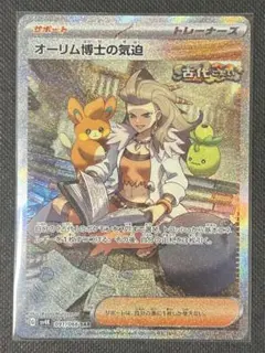 2025年最新】オーリム博士の気迫 sarの人気アイテム - メルカリ