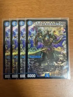 2025年最新】西方より来る激流の竜騎公の人気アイテム - メルカリ